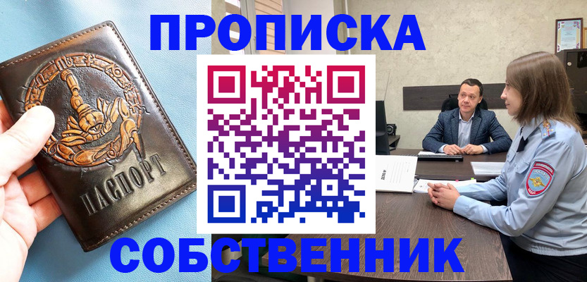 подбор жилья для постоянной прописки в Волгодонске