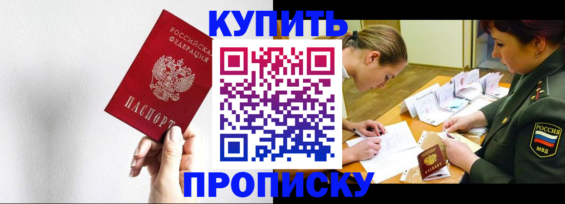 прописка для военкомата в Волгодонске