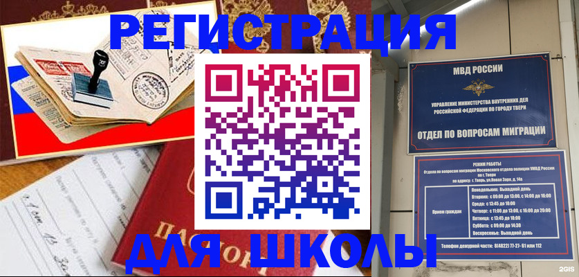 прописка ребенка в Волгодонске