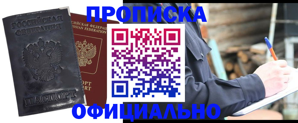 прописка иностранных граждан в Волгодонске