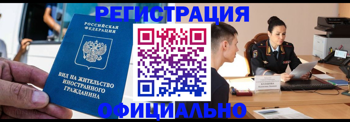 регистрация для школы в Волгодонске